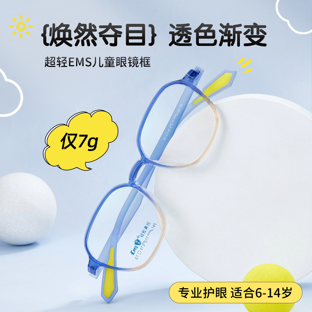 กรอบแว่นตา Swiss EMS แบบไล่ระดับสี สำหรับเด็ก ขนาด 5 มม. กรอบกว้าง JZ109MY