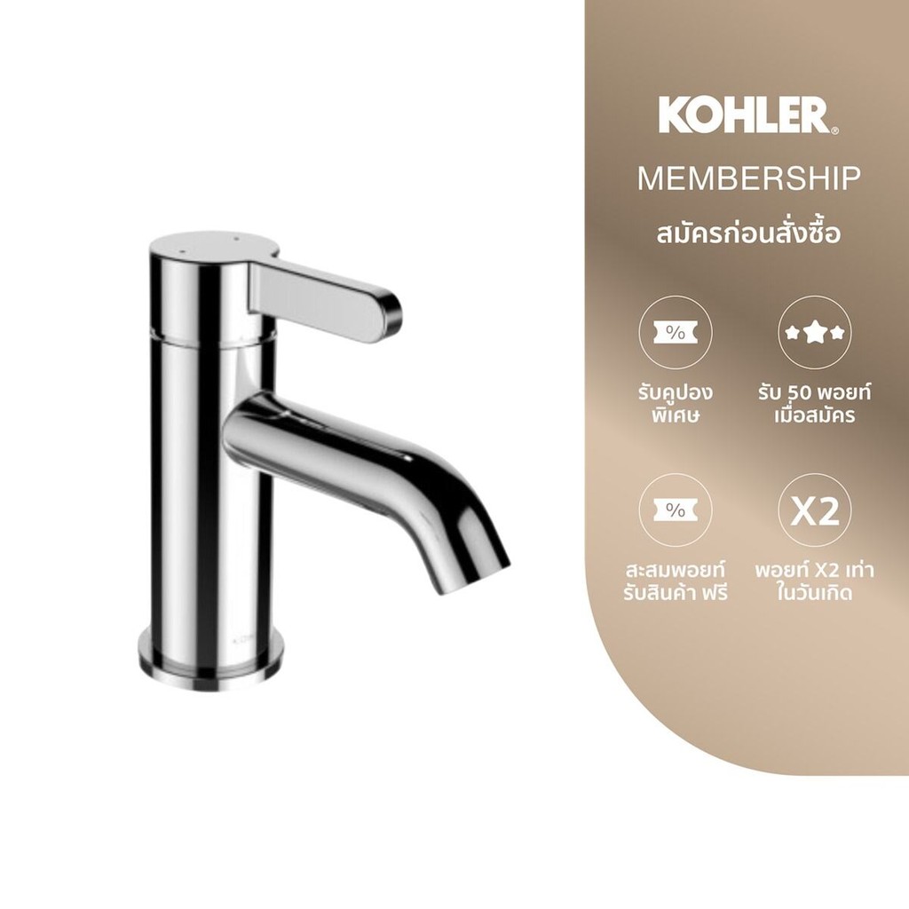 KOHLER Atom single-hole lavatory faucet upright handle ก๊อกผสมอ่างล้างหน้ารูเดี่ยว รุ่นอะตอม สีโครเมี่ยม K-31262X-4-CP