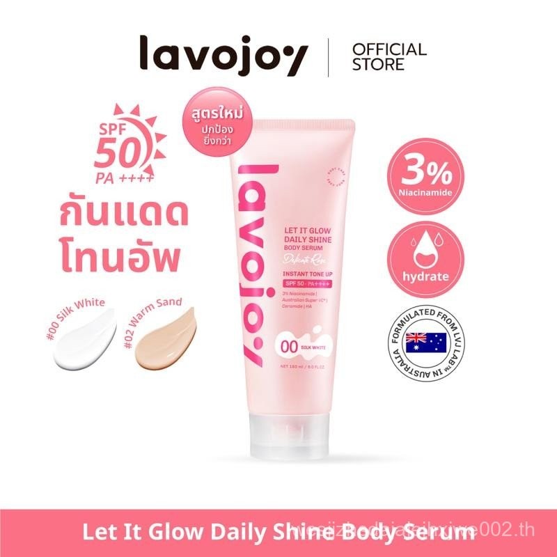 [Special] lavojoy Let It Glow Daily Shine Body Serum Delicate Rose 180ml. โทนอัพ ผิวไบรท์ SPF20 PA++