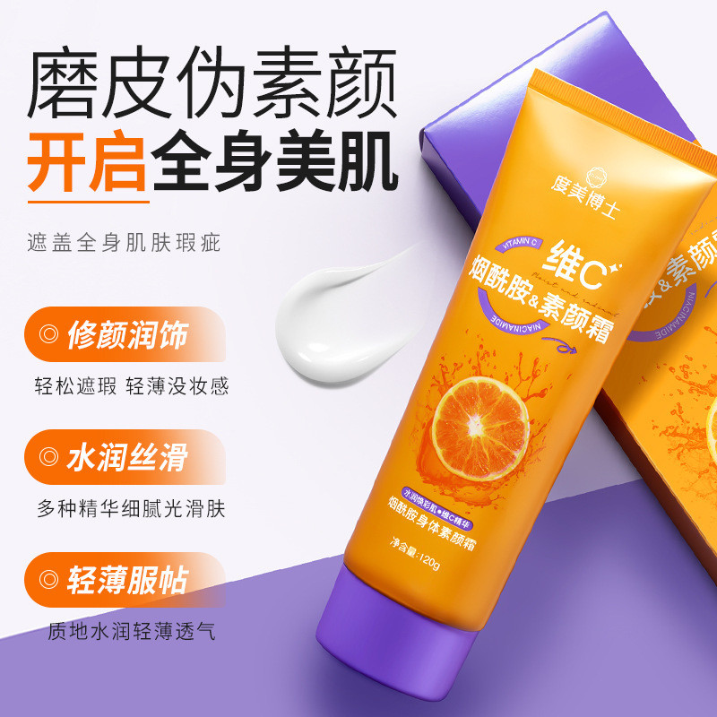 Mz03 Body VC Degree Beauty] Su Yan Cream 10 คอนซีลเลอร์ Fast Shipping/Makeup Primer ปรับสีผิวให้กระจ