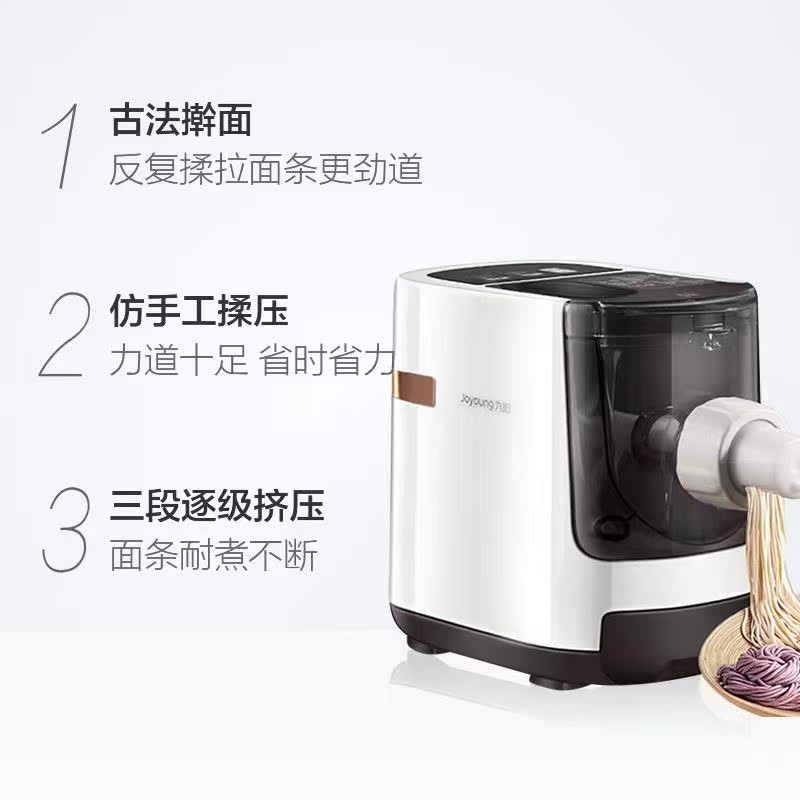 Joyou เครื่องทําเส้นก๋วยเตี๋ยวอัตโนมัติอัจฉริยะในครัวเรือนเครื่องทําเส้นก๋วยเตี๋ยวด่วน 6 ชุดแม่พิมพ์