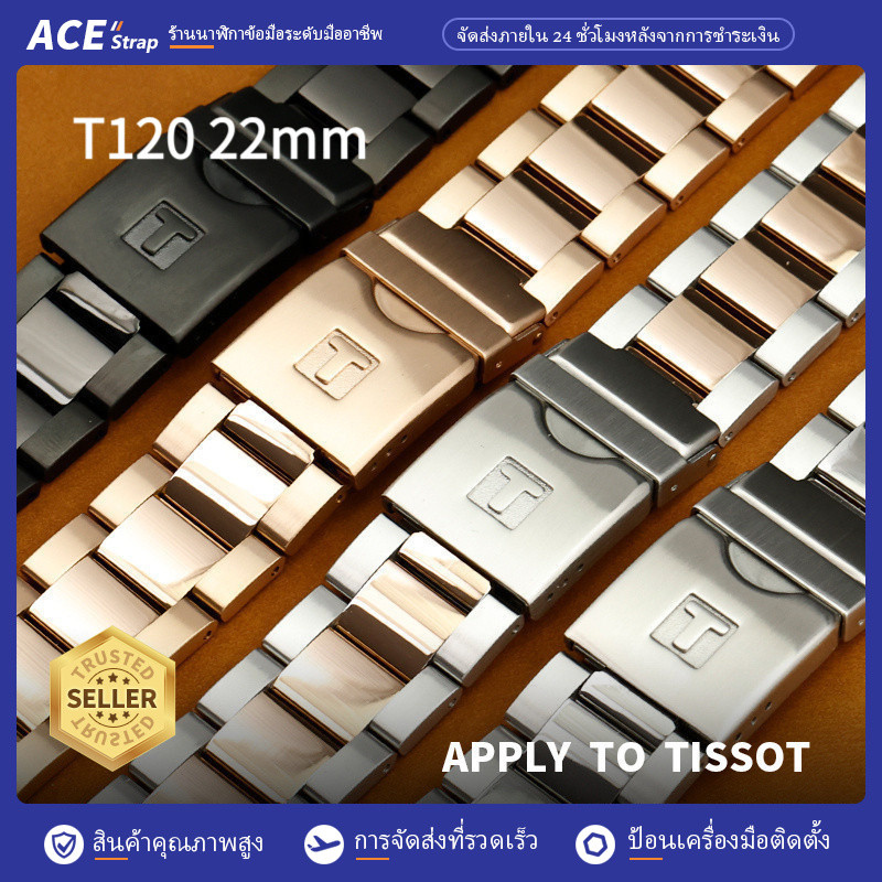 เหมาะ TISSOT 1853 Seastar T120 T120417ก สายนาฬิกาสแตนเลสแบบแข็งขนาด 22mm สําหรับผู้ชาย