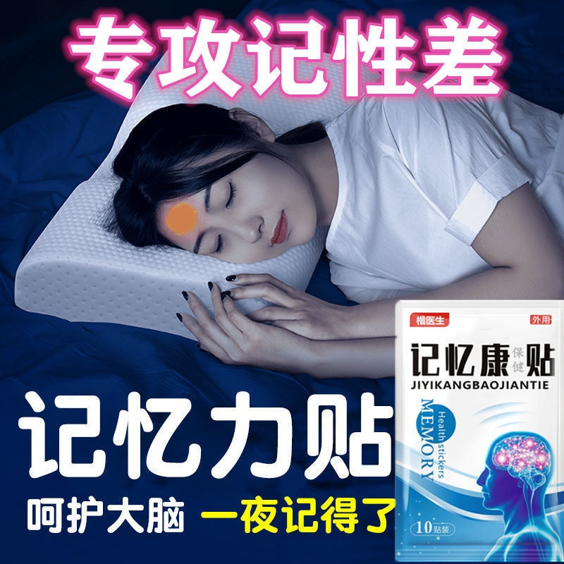Shop owner's recommendation# Memory health stickers improve memory enhance attention amnesia memory 