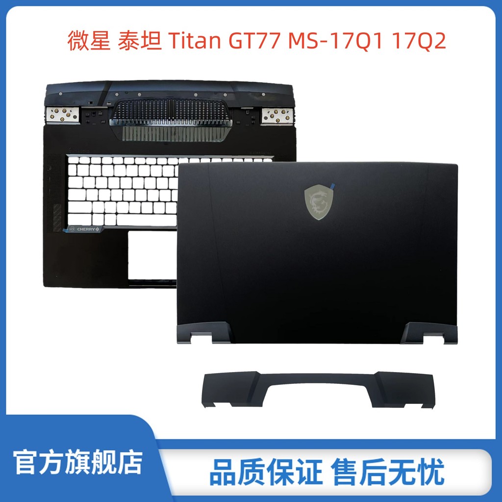 เหมาะสําหรับ MSI/MSI Titan Titan GT77 MS-17Q1 17Q2 A Shell C Shell Layering Strip เปลือกสีดํา