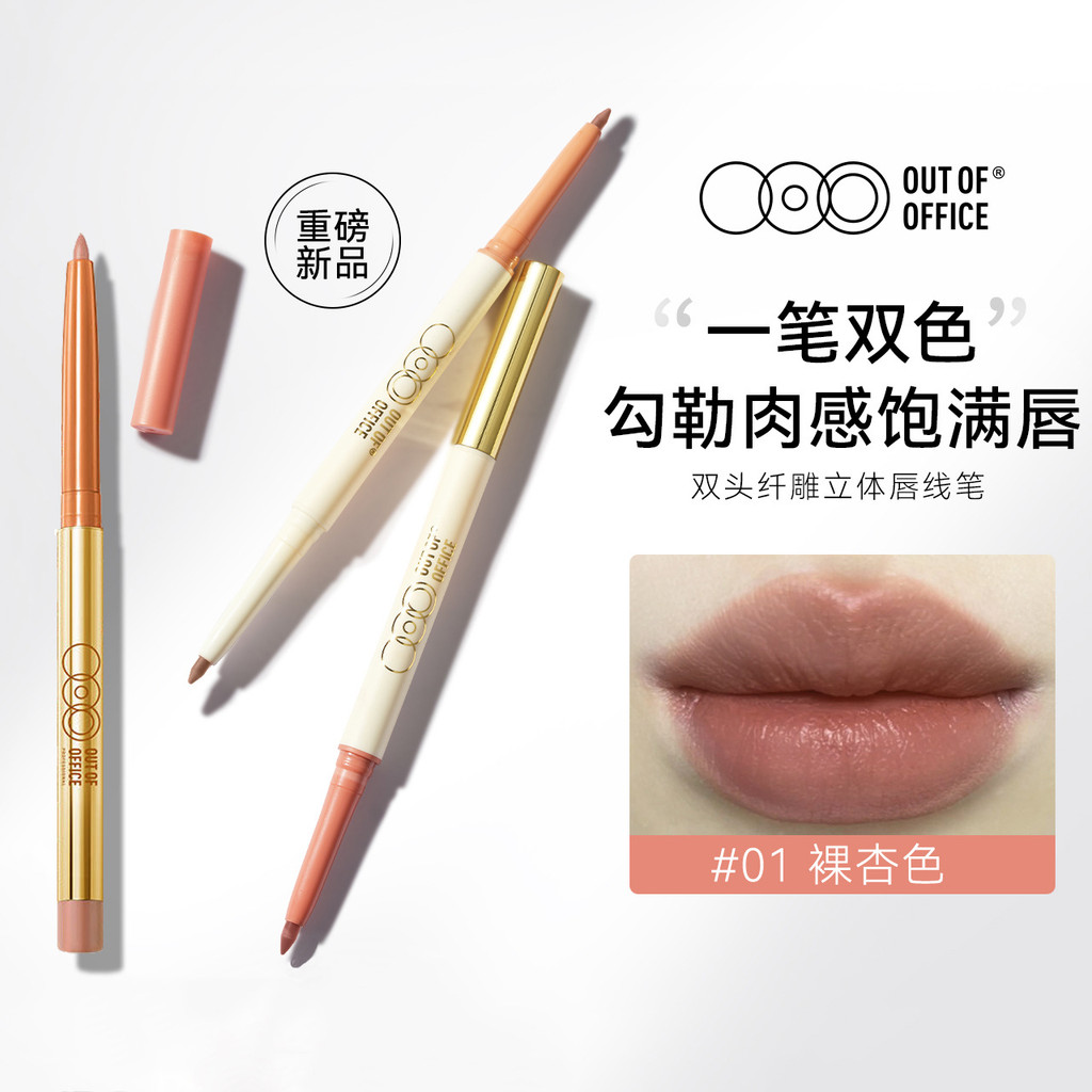 Outofoffice Double-Headed Lip Liner หญิง ooo คอนซีลเลอร์ Enhanced Lip กันน้ํา Shadow จมูก Shadow Nud