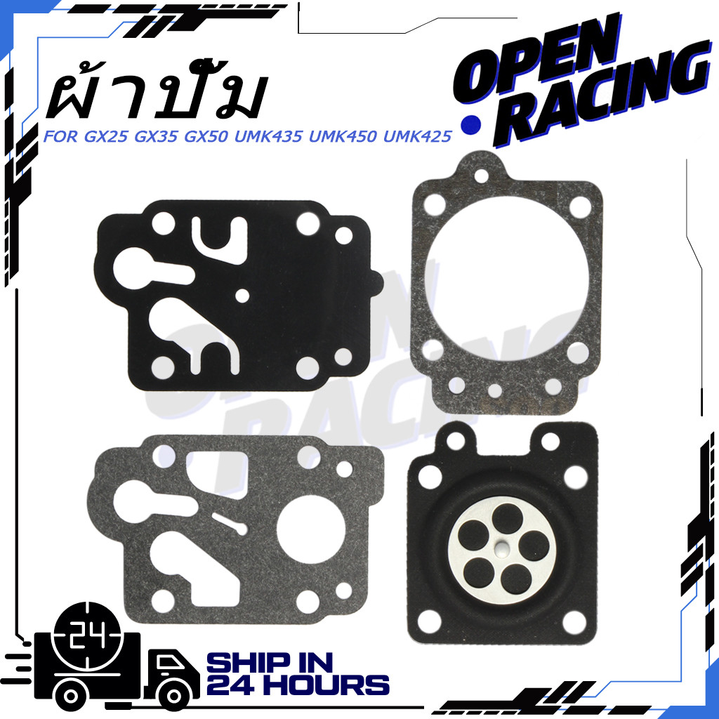 ผ้าปั๊ม GX25 GX35 GX50 เครื่องตัดหญ้า /ผ้าปั๊มคาร์บูเรเตอร์ UMK435 UMK450 UMK425 (4 ชิ้น)