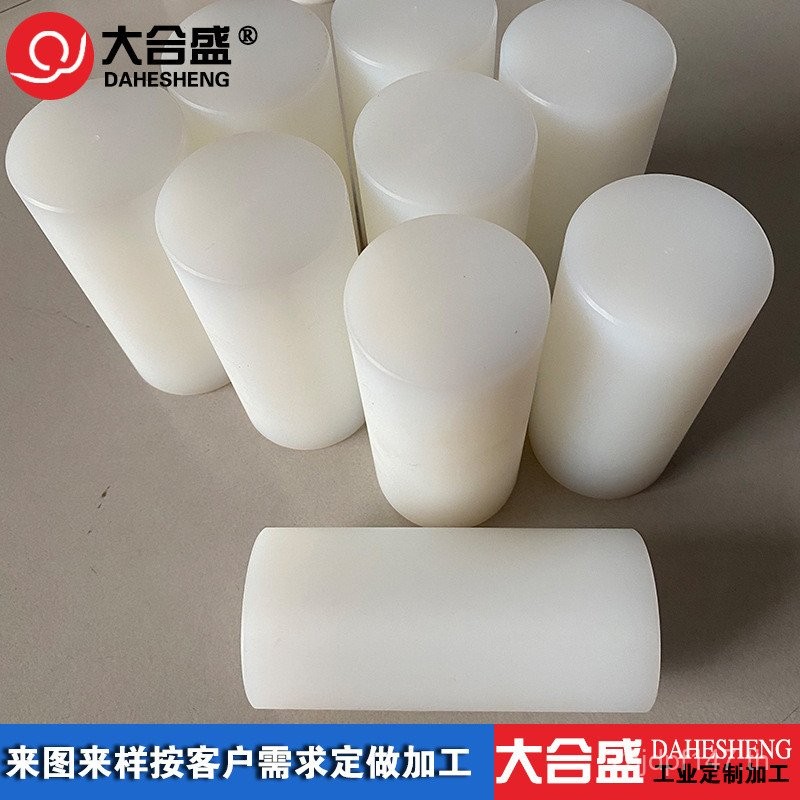 คอลัมน์พลาสติก Pin คอลัมน์ Pin ข้อต่อ pa6pa66 ผลิตภัณฑ์เปลี่ยน Solid Rod ไนลอน mc พลาสติก E4GS