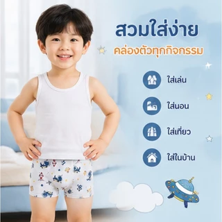 กางเกงในเด็กผู้ชาย 4 ตัว ลายไดโนเสาร์อวกาศ ผ้าฝ้ายแท้ นุ่ม ระบายอากาศดี ใส่สบาย ไม่อับชื้น อายุ 3-14 ปี