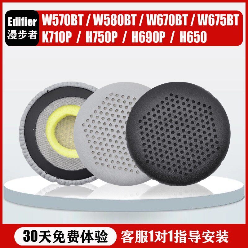 เหมาะสําหรับ Edifier Edifier W570BT W580BT W670BT W675 H690P Earmuffs K710P H750 H750P H650 หูฟัง Ea