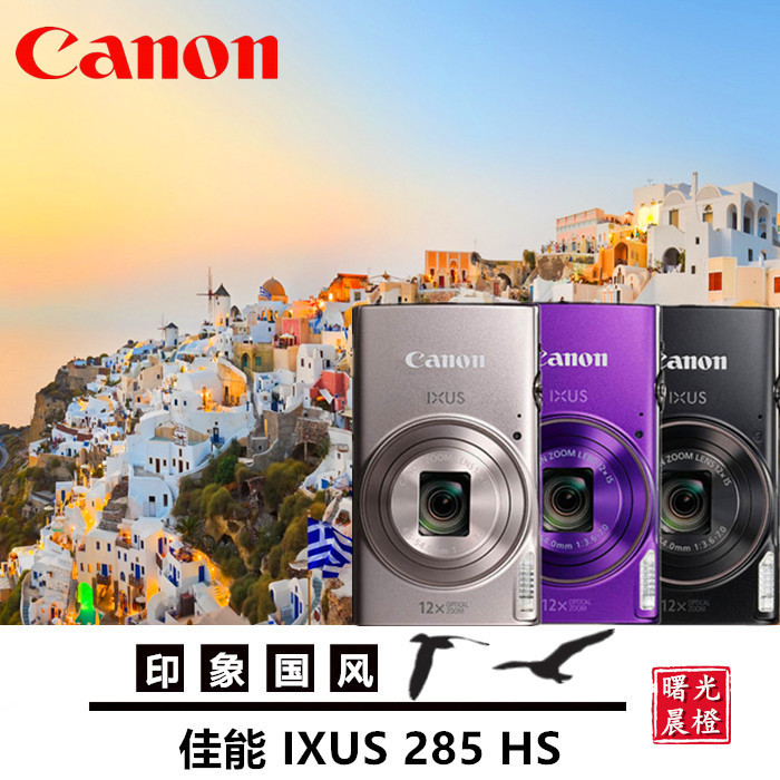 IXUS 285 HS HD กล้องดิจิตอล IXUS275 IXUS185/175