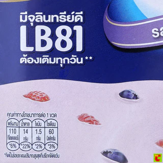 ซีพี-เมจิ บัลแกเรีย โยเกิร์ตพร้อมดื่ม รสไวลด์เบอร์รี่ 150 มล. แพ็ค 3