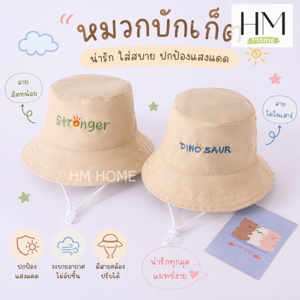 ใหม่ หมวกกันแดดเด็ก หมวกเด็ก Bucket Hat ลายสัตว์น่ารัก ใส่ได้ 2 ด้าน