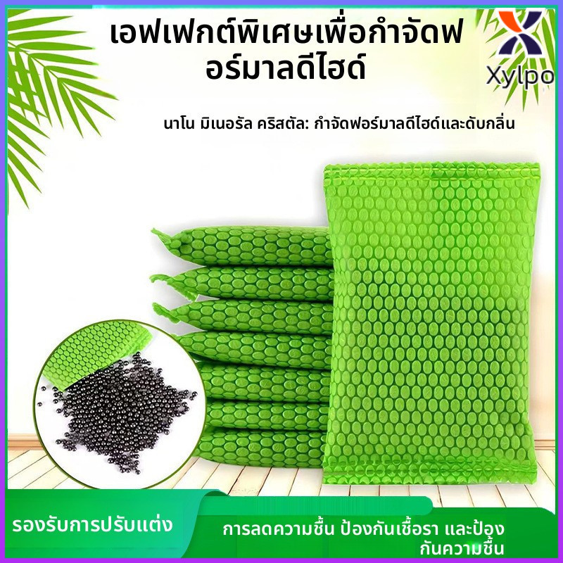 X·P 5pcsถ่านกัมมันต์ถุงถ่านไม้ไผ่บ้านใหม่กำจัดฟอร์มาลดีไฮด์ใช้ในครัวเรือนกำจัดกลิ่นถุงคาร์บอนดูดซับ