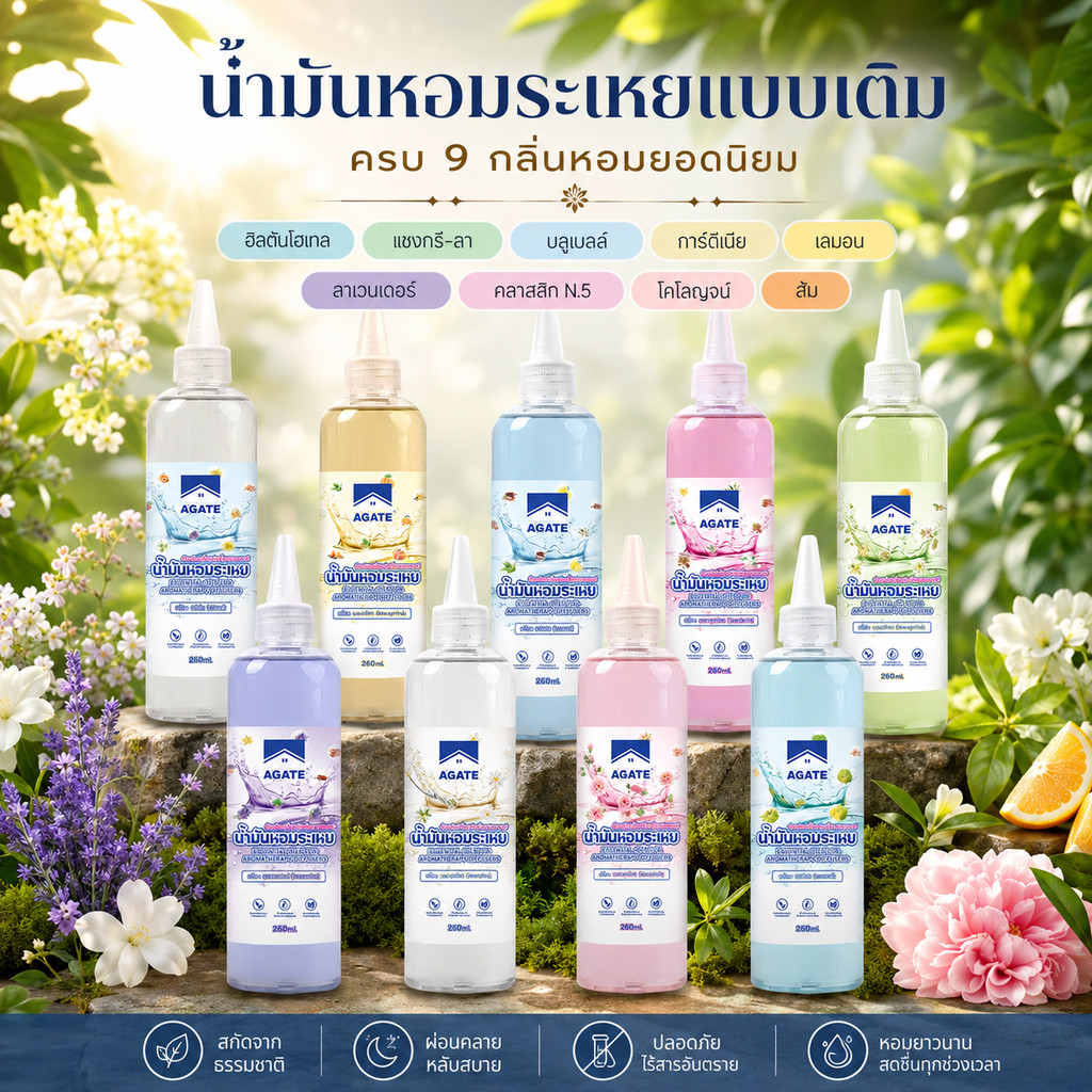 Oil ozone น้ำมันหอมระเหย น้ำมันหอมระเหย 260 มล. กลิ่นธรรมชาติ บริสุทธิ์ 100% กลิ่นหอมแรงขึ้น 50%