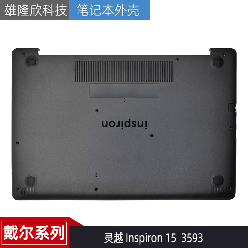 Dell Dell Dell Inspiron 3593 D Shell Shell 005K60 Bottom Shell Host Lower Cover 0JHC1P