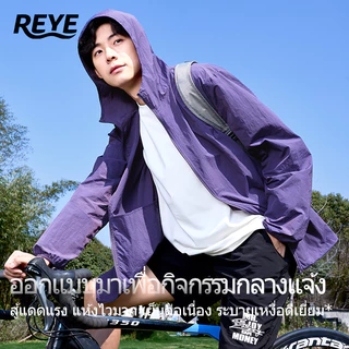REYE เสื้อกันแดดกลางแจ้ง ผ้าระบายอากาศ UPF50+ ป้องกันรังสียูวี เสื้อวิ่งกลางแจ้งใส่สบายไม่ร้อน