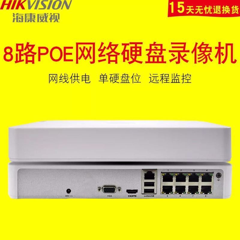 Hycom Vision DS-7108N-F1/8P การตรวจสอบดิจิตอล NVR เครือข่าย 8ch พร้อมพอร์ต POE โฮสต์วิดีโอฮาร์ดดิสก์