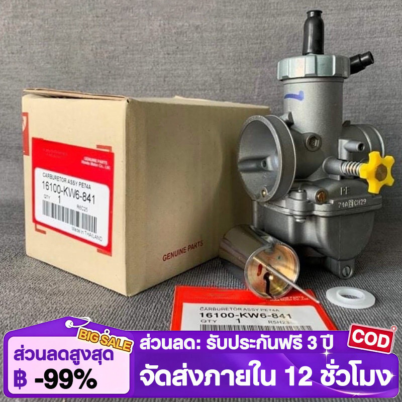 🔥【คาบูเอ็นโPE28/30】คาร์บูเอ็นโปร แท้โรงงาน กล่องHONDA ลูกเร่งทองเหลือง คาร์บู NPRO NSR PROARM จูนง่าย จูนนิ่ง