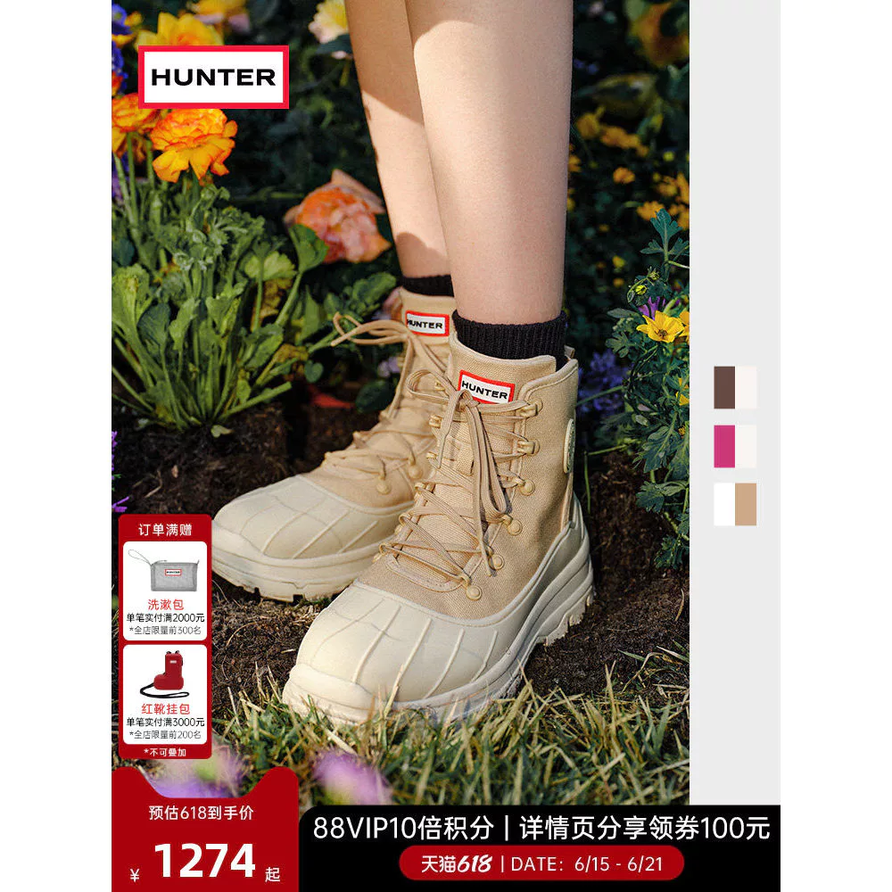 รองเท้าบูทหุ้มข้อผู้หญิง HUNTER กันน้ำกันลื่น