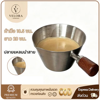 ☕️【พร้อมส่ง】100mlถ้วยตวงกาแฟเอสเปรสโซ่ สแตนเลส มีขีดบอกปริมาณ เหยือกใส่นมขนาดเล็ก ถ้วยรองรับน้ำกาแฟสกัด ถ้วยพกพา