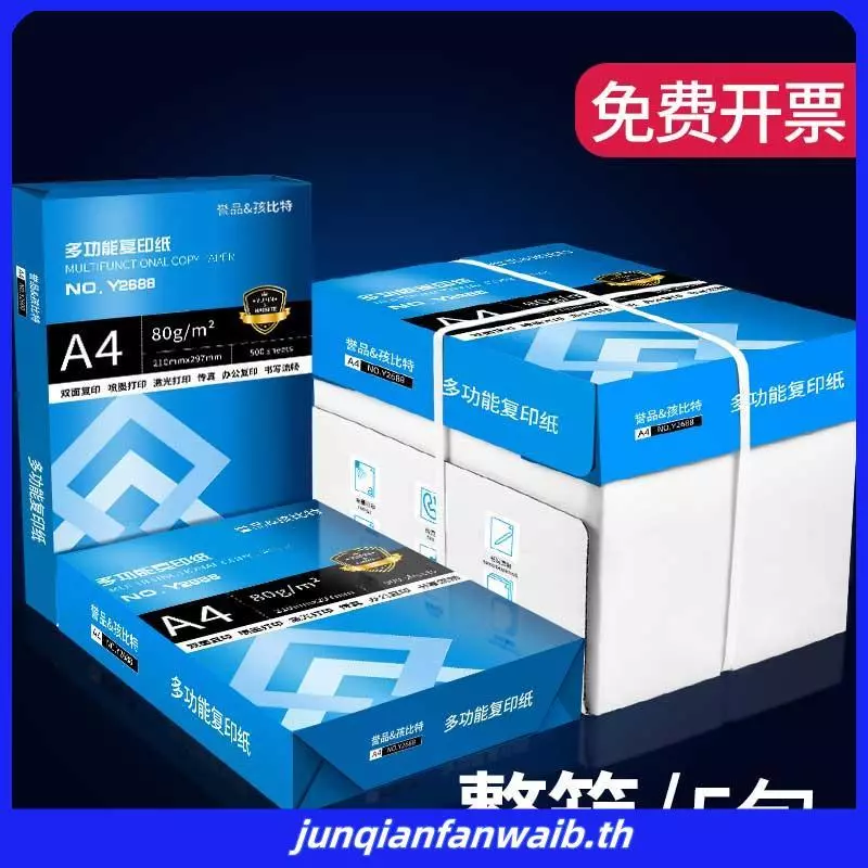 กระดาษ A4 80 แกรม 2500 แผ่น thumbnail 3