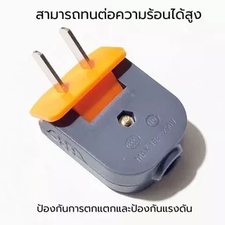 [ขายส่ง 10 ชิ้น] ปลั๊กเสียบตัวผู้สองขั้ว ปลั๊กหัวงอหลบซอกมุม ทนแรงดันสูง ตกไม่แตก พร้อมส่ง