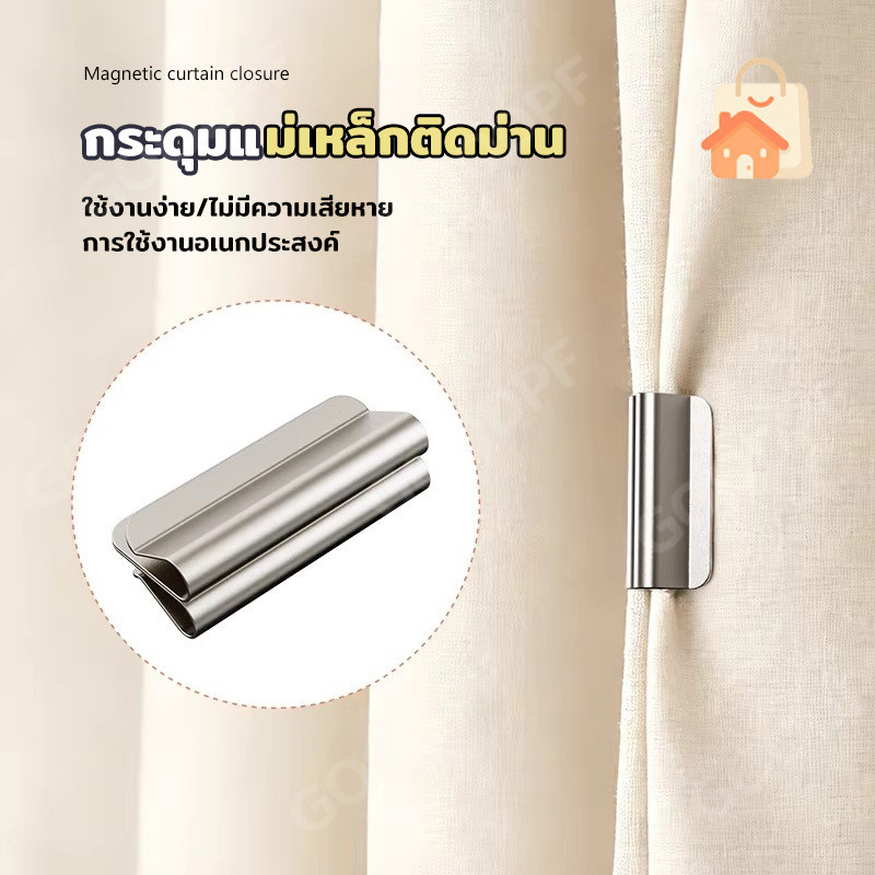 คลิปหนีบม่าน แม่เหล็กติดม่าน ตัวล็อคผ้า ที่รัดผ้าม่าน คลิปแม่เหล็ก กันแสงรั่ว ติดตั้งง่าย 2 ชิ้น