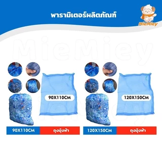 ถุงตาข่ายไนลอนใส่ขวดขนาดใหญ่ พร้อมหูหิ้ว แข็งแรง ทนทาน ถุงเก็บขวดรีไซเคิล ถุงเก็บขยะ จัดเก็บของอเนกประสงค์