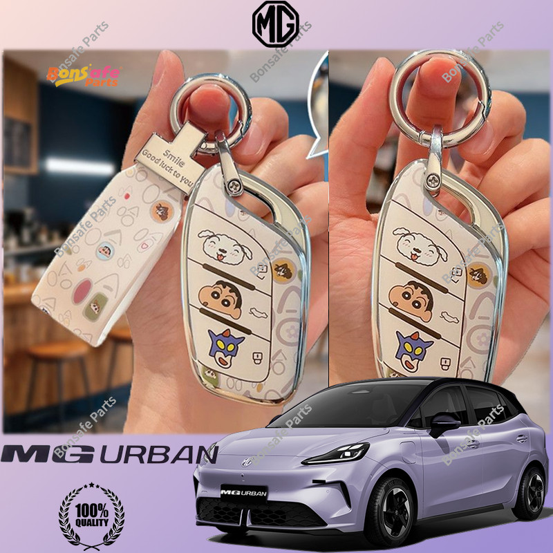 เคสกุญแจ MG URBAN กรอบกุญแจ ปลอกกุญแจ กันรอย พวงกุญแจ กระเป๋าใส่กุญแจรถยนต์ เคสกุญแจรถยนต์