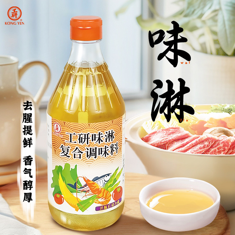 ไต้หวัน Original Gongken Mirin 500ML Brewed Mirin Deodorizing Japan Cuisine Mirinding Fresh Watermel