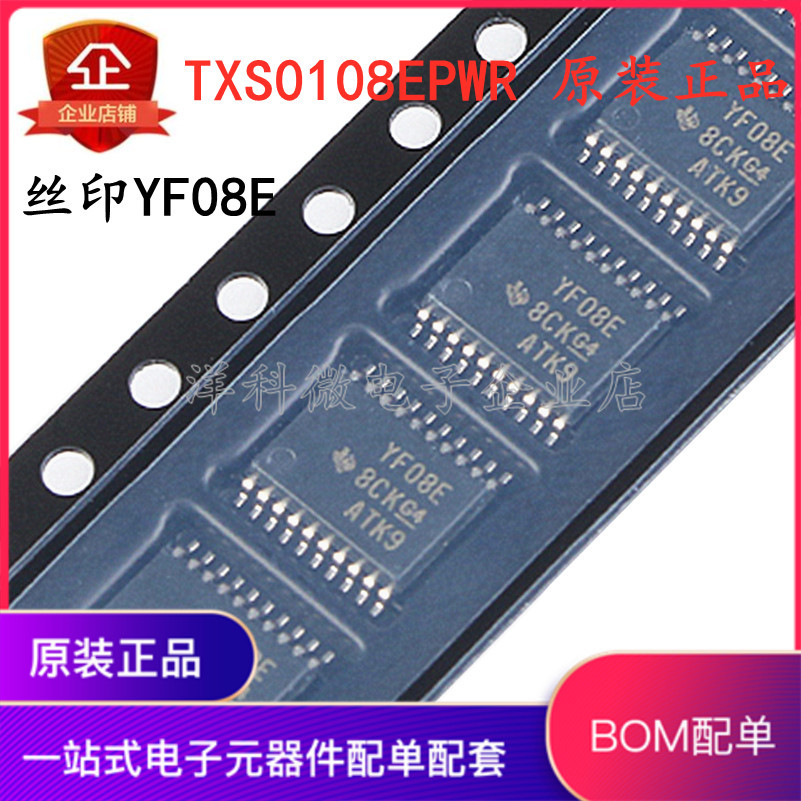 TXS0108EPWR การพิมพ์หน้าจอผ้าไหม YF08E ยี่ห้อใหม่นําเข้าชิปแปลงระดับแรงดันไฟฟ้า TSSOP-20