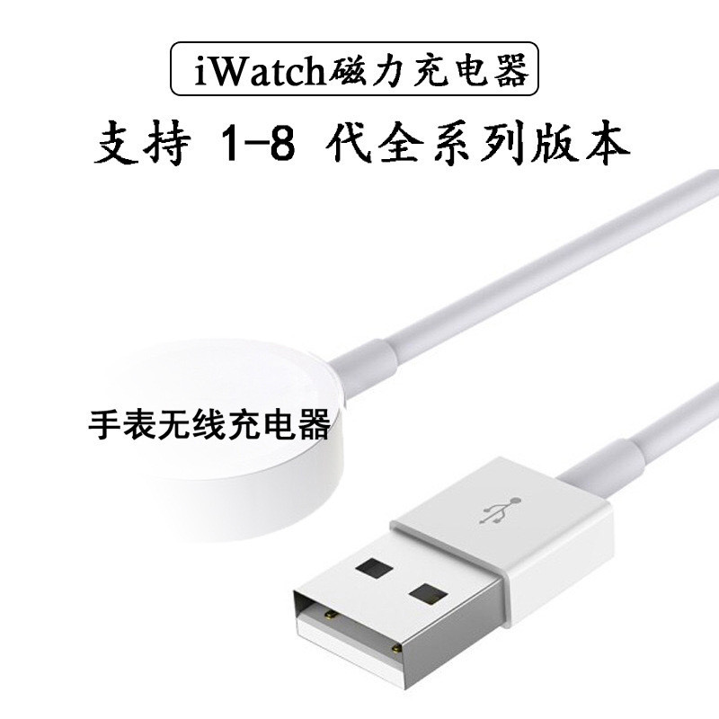 เหมาะสําหรับนาฬิกา iwatch8 Charger Wireless Magnetic watch6/serieS9 สายชาร์จ