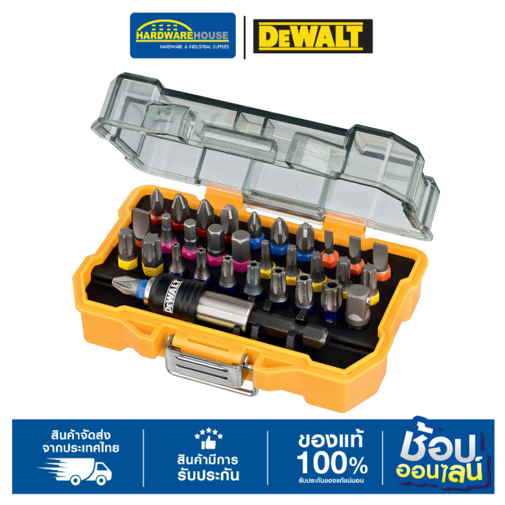 DEWALT ชุดดอกไขควง 32 ชิ้น รุ่น DT7969-QZ ดอกไขควงแม่เหล็ก สำหรับสว่านและไขควงไฟฟ้า