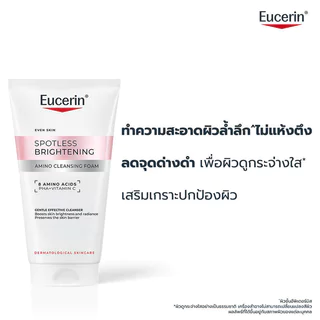 Eucerin Spotless Brightening Amino Cleansing Foam 150g โฟมล้างหน้าสูตรอ่อนโยน ยูเซอริน ทำความสะอาดผิวล้ำลึก ไม่แห้งต...