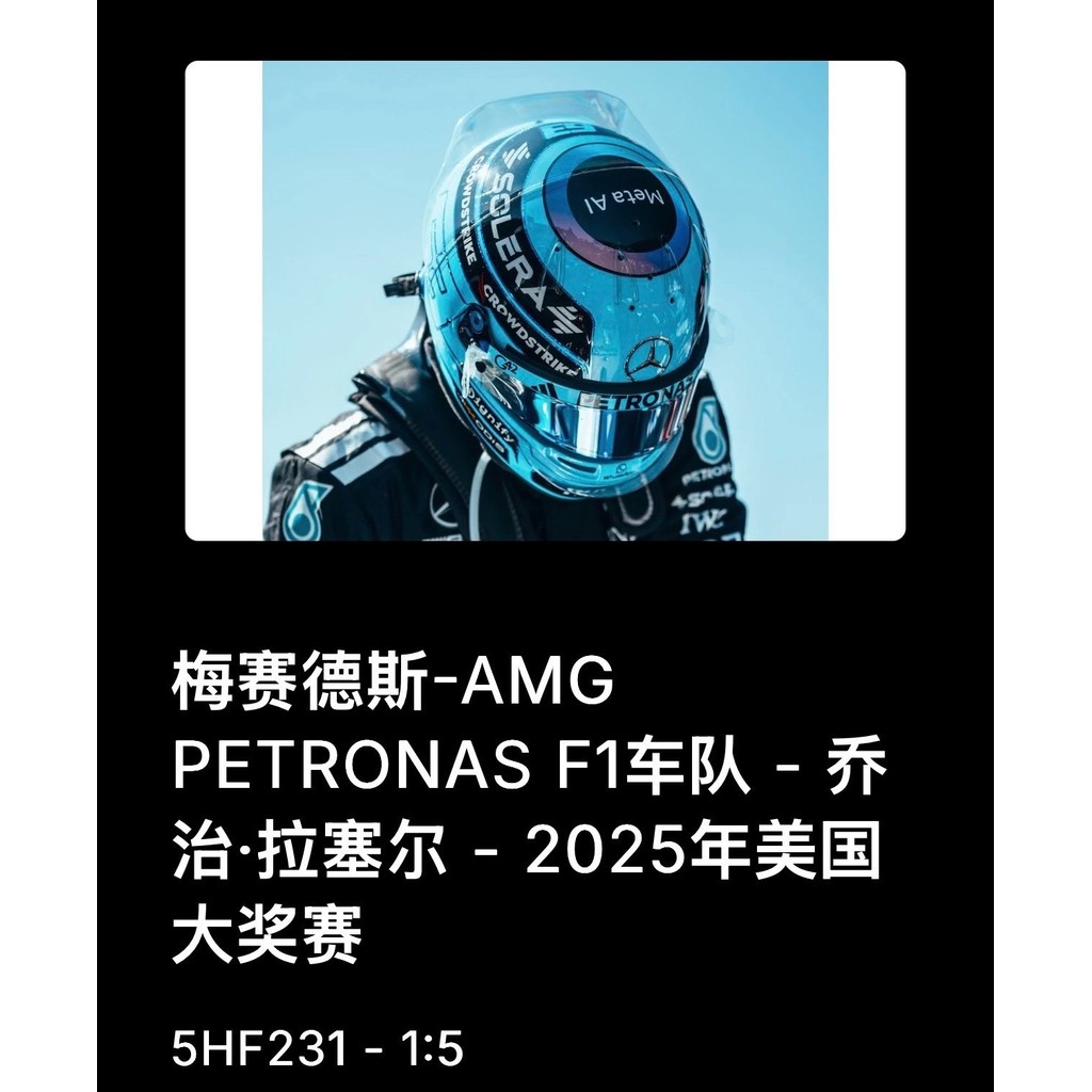 Spark 1/5 Mercedes-Benz AMG F1 Russell 2025 American Grand Prize Helmet Resin Car Model Brand New Pr