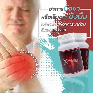 X-ONE เอ็กซ์-วัน ดูแลอาการปวดต่าง ๆ
