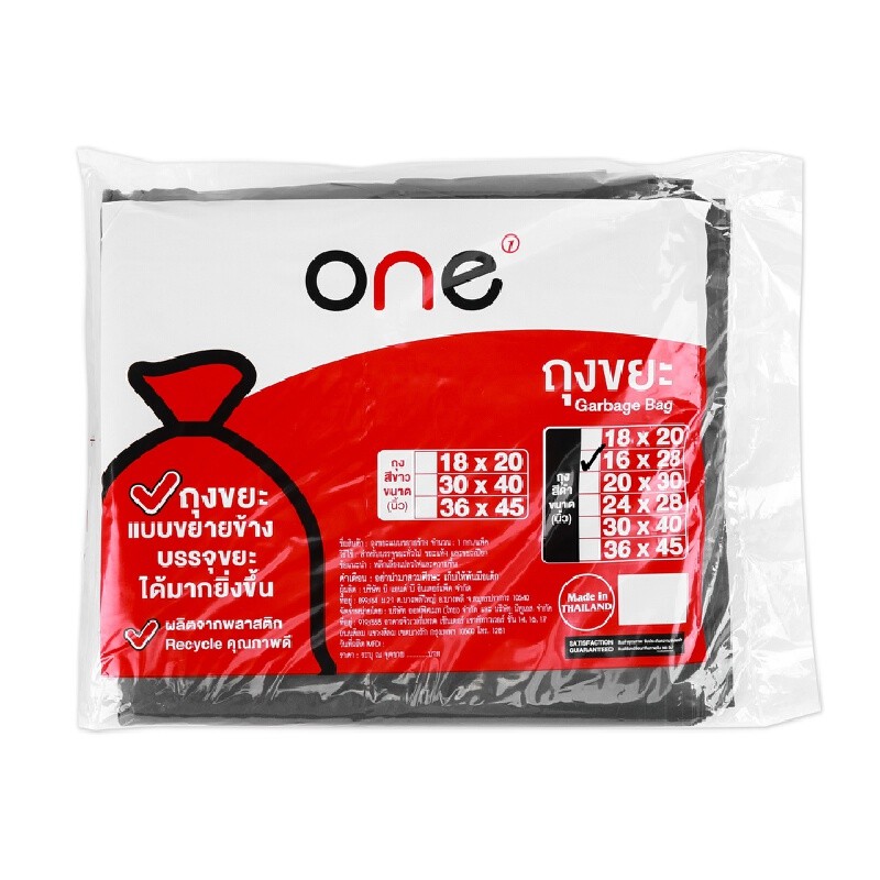 ONE ถุงขยะแบบขยายข้าง สีดำ ขนาด 16x28 นิ้ว (ไม่รวมด้านข้าง) แพ็ค 1 กก.