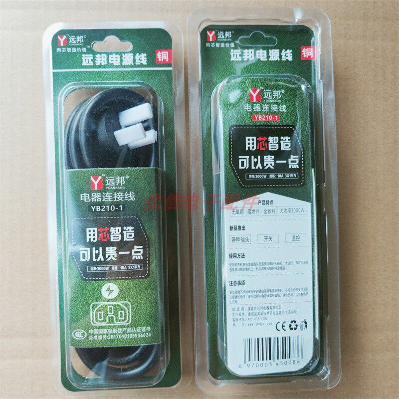 Yuanbang สายไฟ 3 หลุม YB210-1 หม้อหุงข้าวกาต้มน้ําไฟฟ้าเครื่องพิมพ์คอมพิวเตอร์ Fax Machine สายไฟแกนท