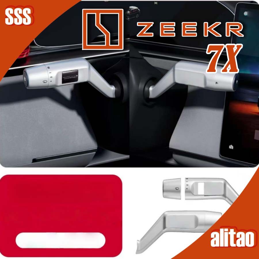 [READY]ZEEKR 7X Gear shift decorative cover Protective Cover zeekr 7x Car decoration accessories Q07