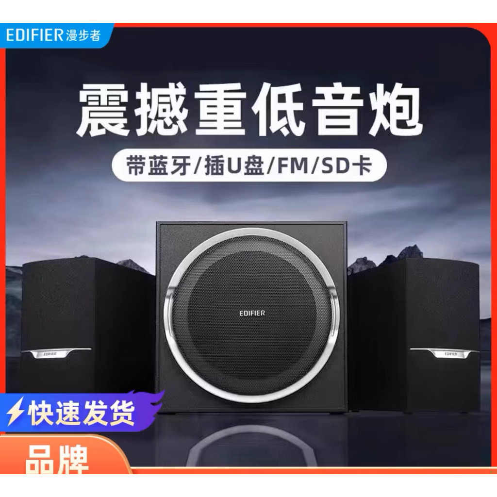 Edifier/Edifier R303BT ลําโพงบลูทูธเสียงคอมพิวเตอร์ตั้งโต๊ะ 2.1 ซับวูฟเฟอร์เดิมแท้