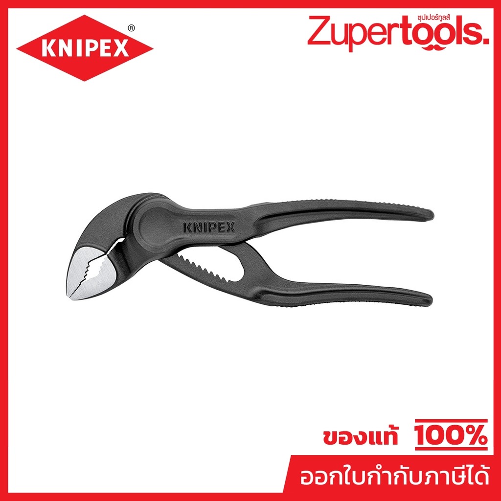 KNIPEX คีมคอม้า รุ่น Cobra ไซร์ XS 100 มม. รหัส 87 00 100 (คะนิเพค)