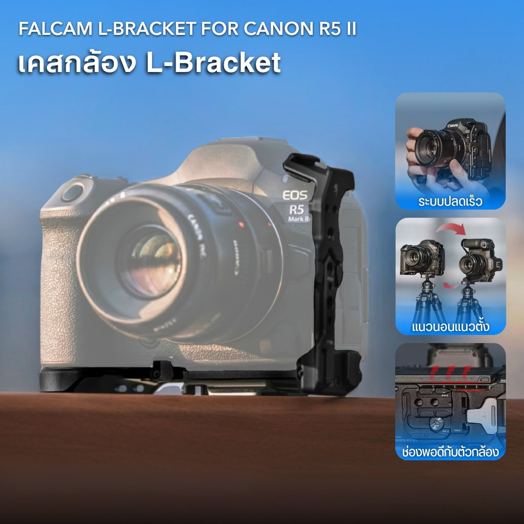 Falcam C00B5404B เคสกล้อง L-Bracket เพลทกล้อง ระบบปลดเร็ว F22,F38,F50 รองรับ Canon EOS R5II,R6III