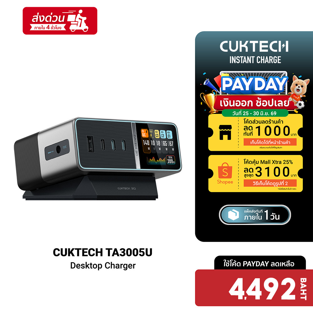 [ลดเหลือ 4492] CUKTECH TA3005U แท่นชาร์จ Desktop Charger DC Port 300W Max รองรับ PD3.1 , PPS 3 USB-C , 1 USB-A - 2Y