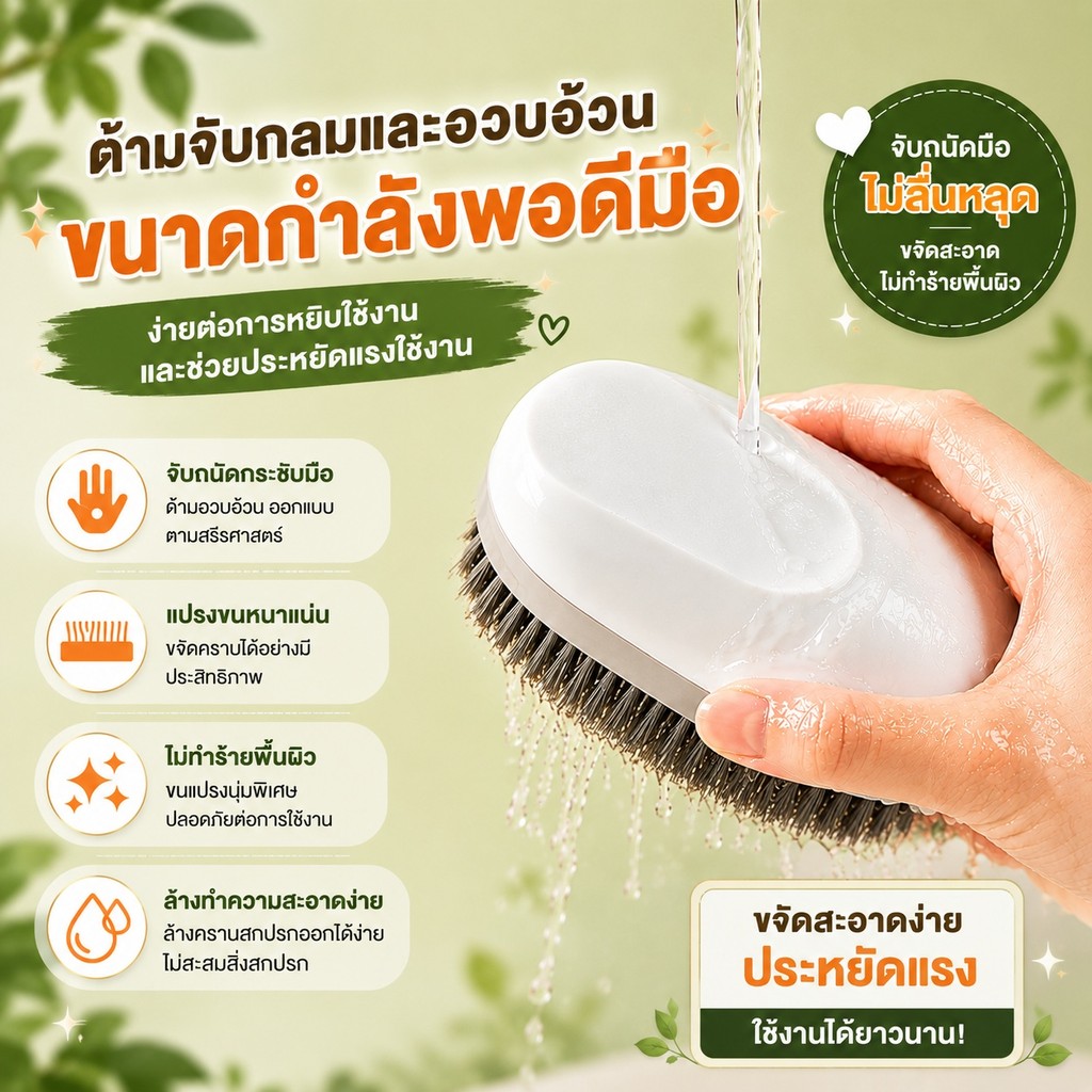 A00205  แปรงรองเท้ามัลติฟังก์ชั่น แปรงซักผ้า แปรงขัดรองเท้า แปรงรองเท้า
