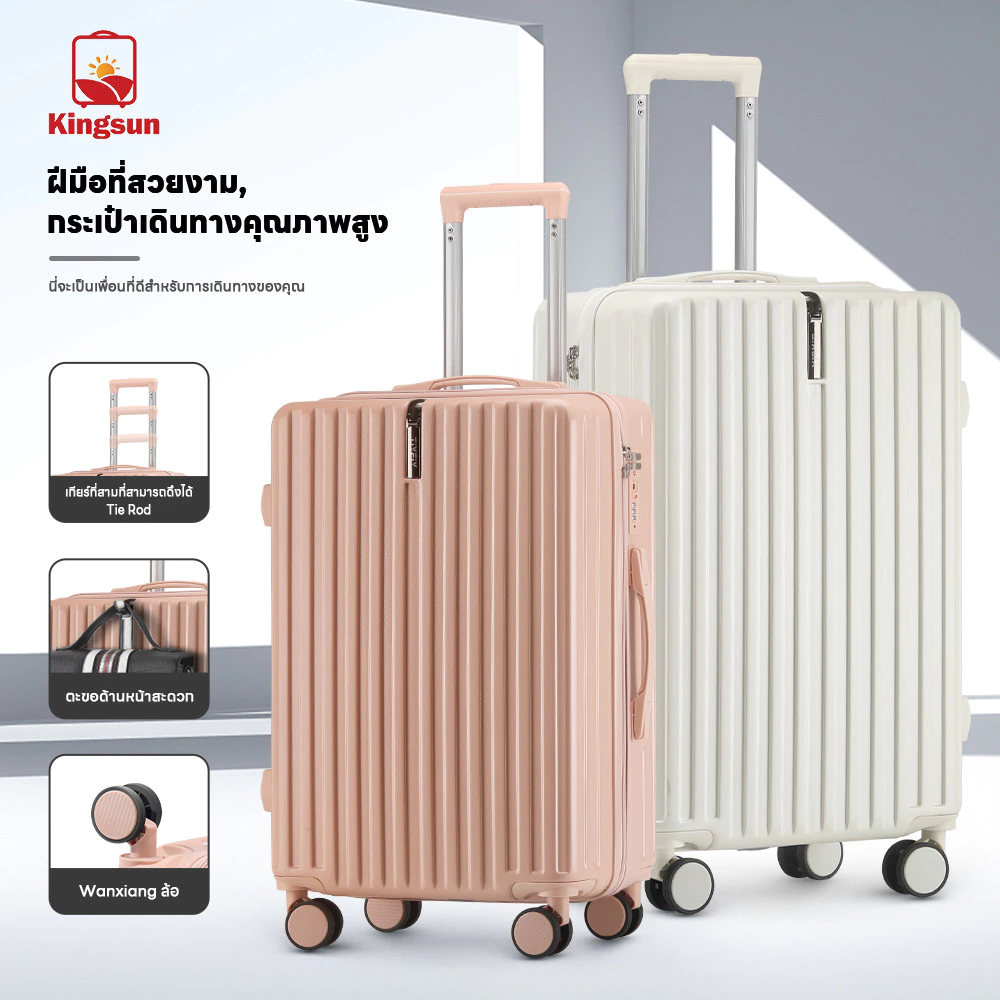 Kingsun กระเป๋าเดินทาง 20/24/28 นิ้ว ล้อคู่ 8 ล้อ ทำจากวัสดุ ABS หมุน 360 องศา น้ำหนักเบา สะดวก กระเป๋าเดินทางล้อลาก