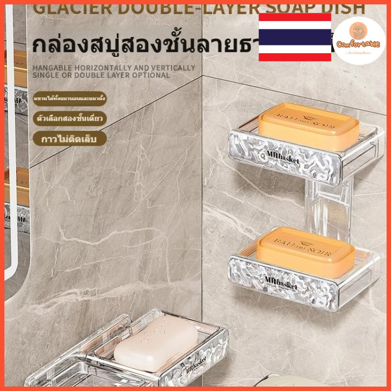 【✨สุดน่ารัก🥰】 ชั้นวางสบู่ติดผนังเล็บฟรีเจาะติดผนังกล่องสบู่สองชั้นห้องน้ําชั้นวางห้องน้ําเก็บอ่างล้างหน้าเรียบร้อย
