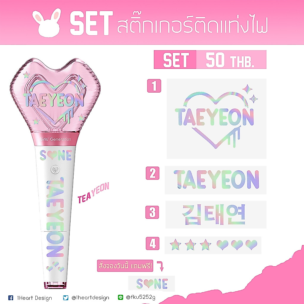 [SNSD] สติ๊กเกอร์โฮโลแกรมติดแท่งไฟ *มีบริการชำระปลายทาง