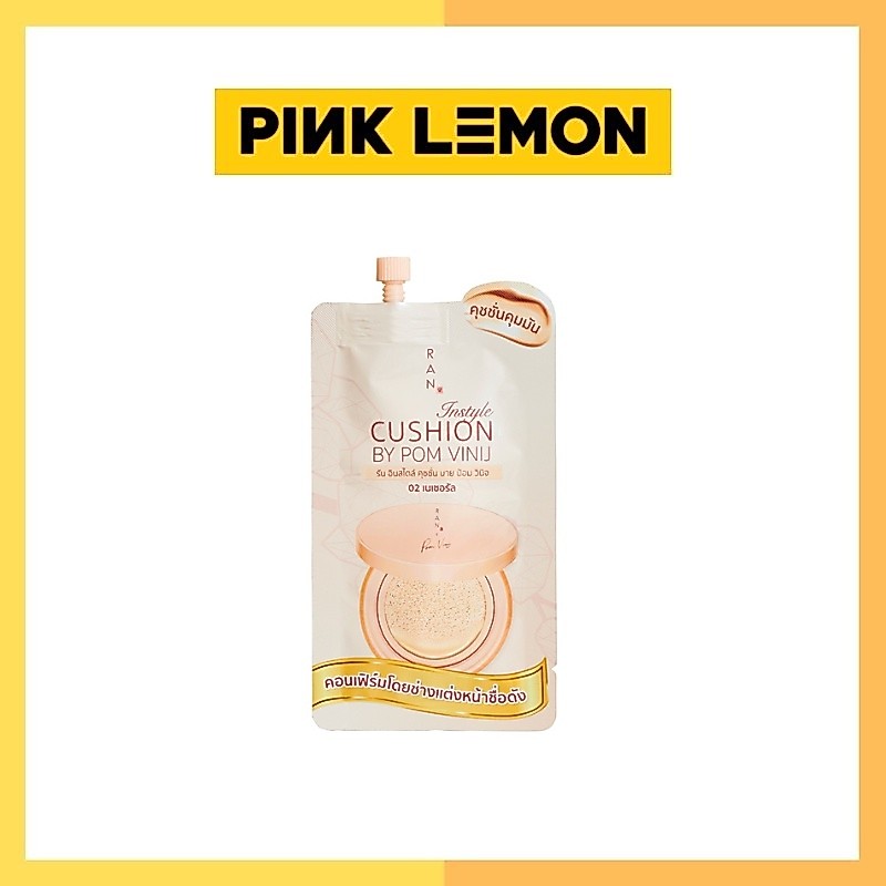 ✷ พร้อมส่ง!!! ✷ RAN อินสไตล์ คุชชั่น บาย ป้อม วินิจ 7g.#02เนเชอรัล