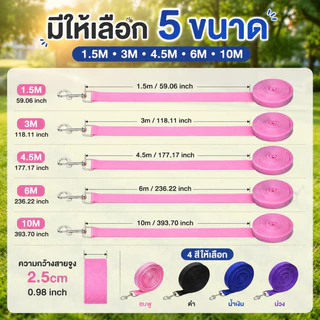 สายจูงสุนัขยาว 1.5-10 ม. สำหรับสุนัขและแมว สายจูงฝึกสุนัข เชือกจูงสัตว์เลี้ยงไนลอนแข็งแรง
