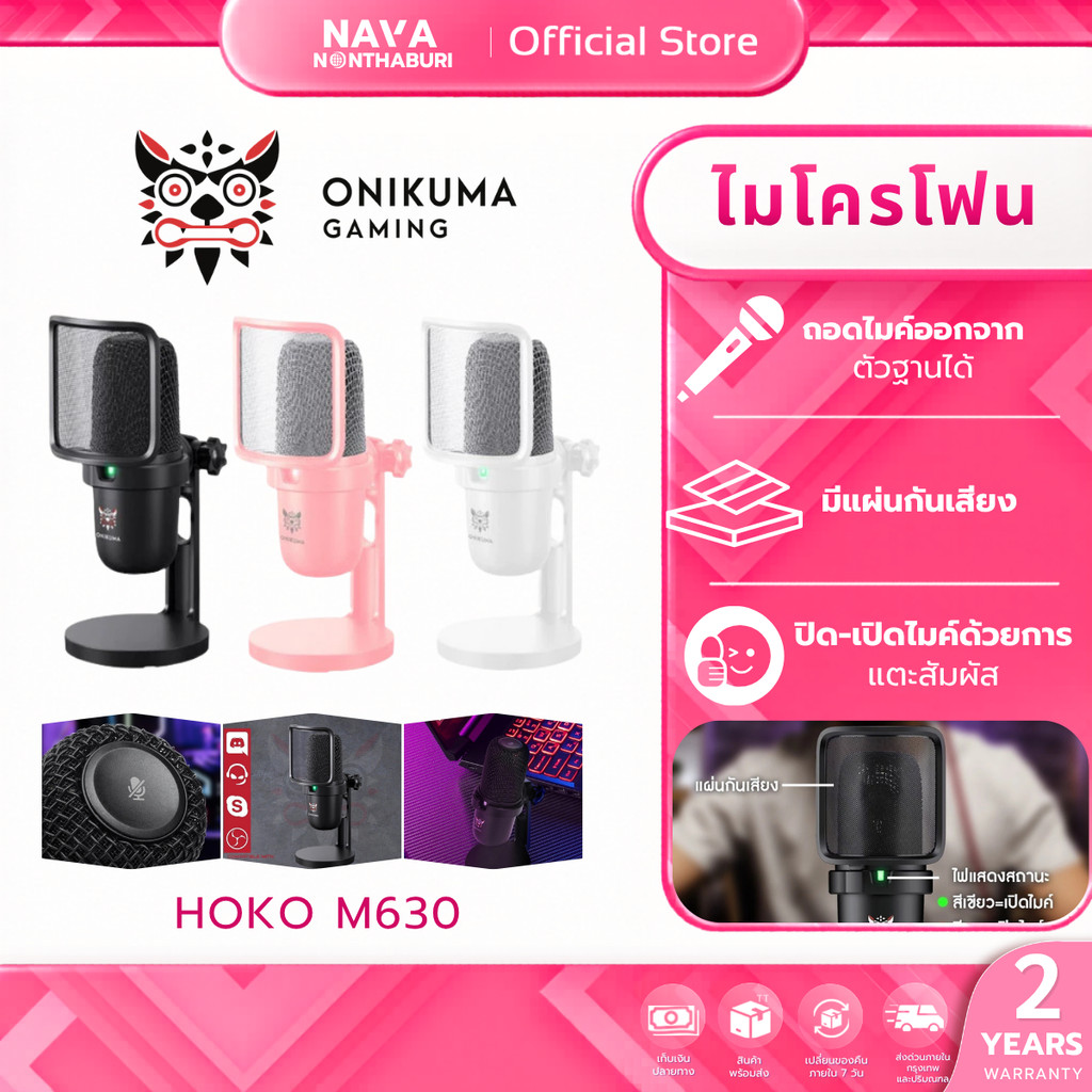 Onikuma Hoko M630 Microphone ไมโครโฟนตั้งโต๊ะ